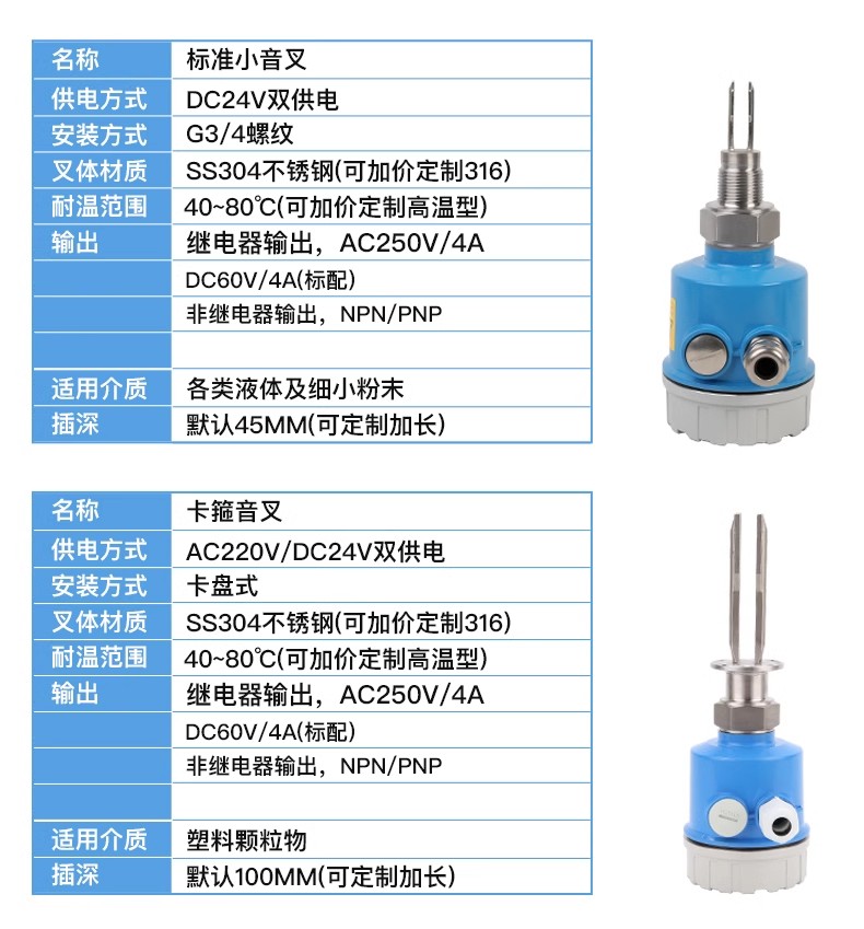 音叉6.jpg
