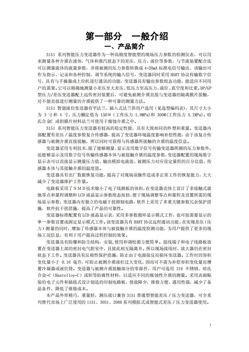 自儀一廠-3151選型樣本_02.jpg