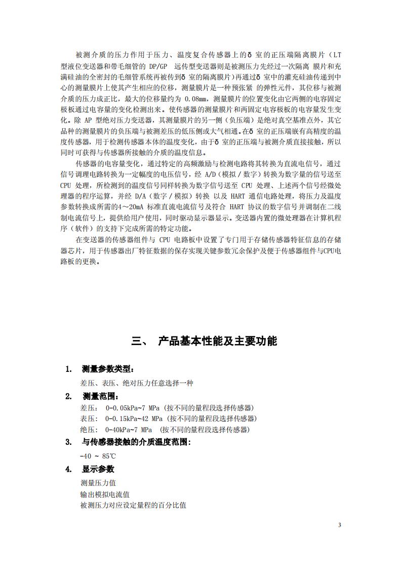自儀一廠-3151選型樣本_04.jpg